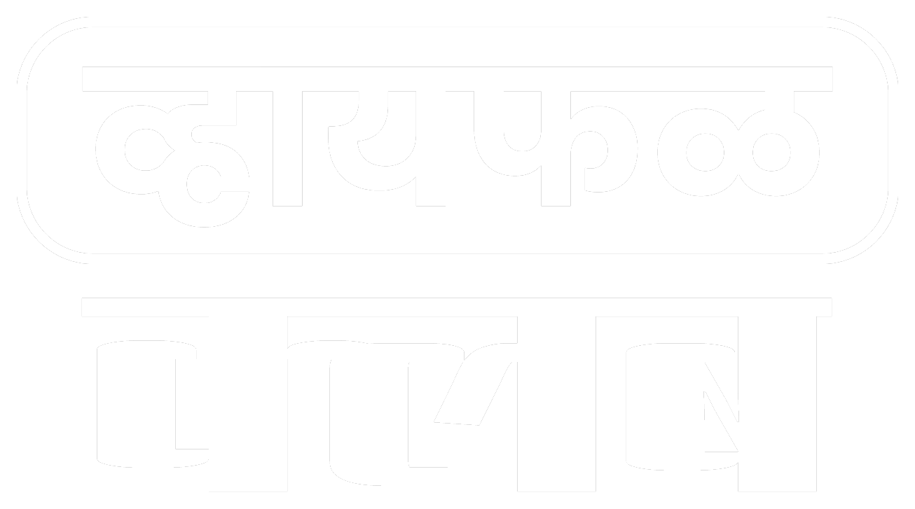 व्हायफळ क्लब